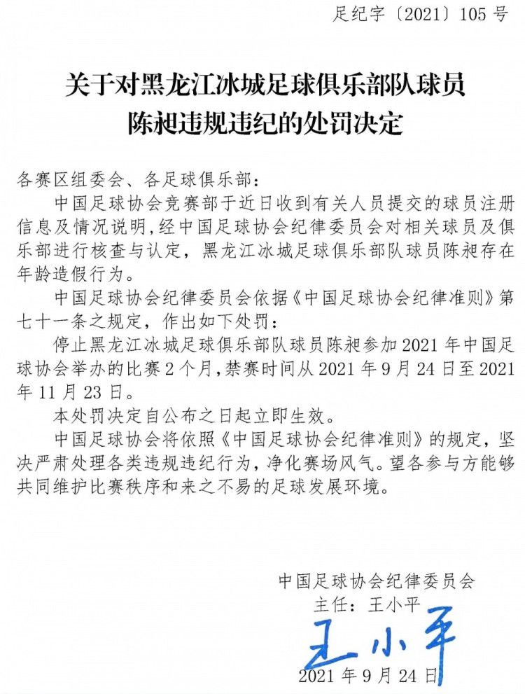 欧冠小组赛最后一轮，塞维利亚1-2不敌朗斯，最终小组赛一场未胜垫底出局，也无缘欧联的比赛。